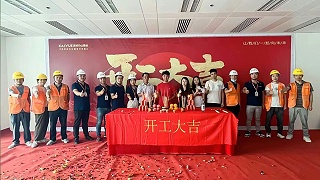 喜报｜8月再添新绩，万丈金数办公室装修开工大吉！