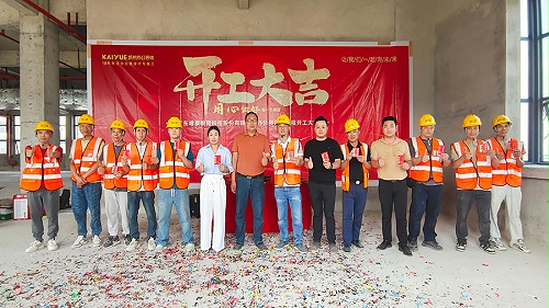喜报|祝贺唯康教育办公楼装修开工大吉