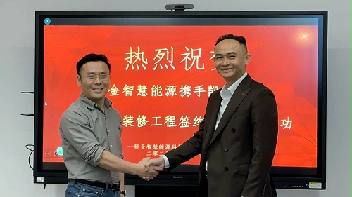 中标|轩金智能科技总部办公楼装修