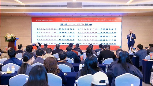 凯悦装饰“十大不为”清单发布