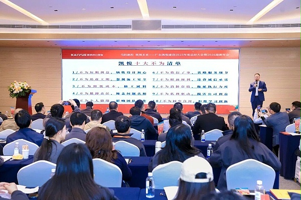 凯悦装饰十大不为清单