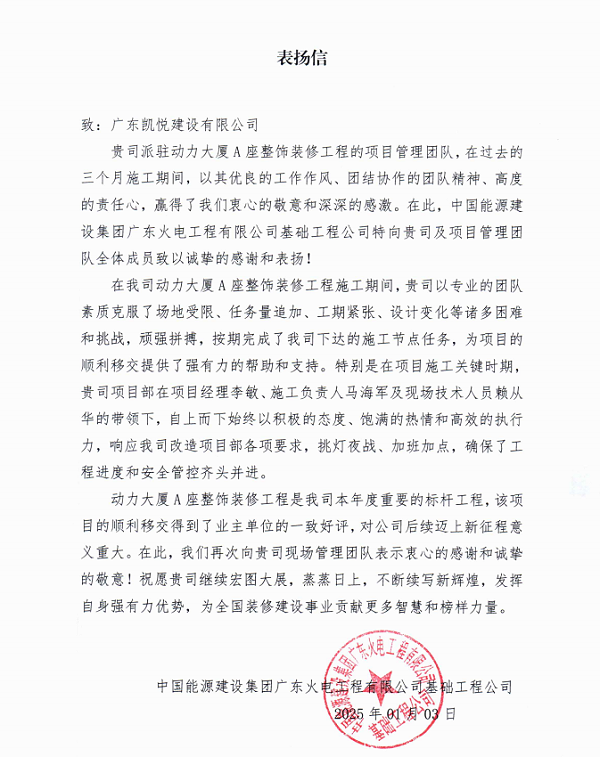 表扬信