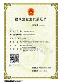 装饰工程专项壹级