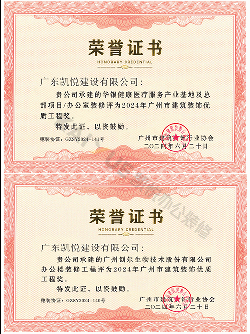 优质工程奖