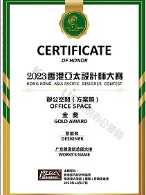 香港亚太设计师大赛-方案类金奖