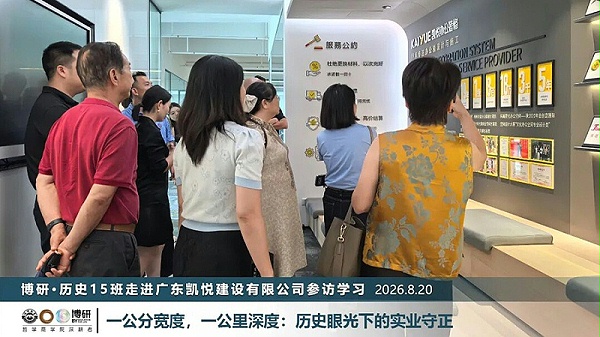 走进凯悦装饰