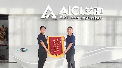 匠心赋能智造！凯悦装饰获艾驰新材锦旗