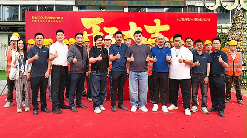 喜报！智跃集团办公楼装修工程盛大开工