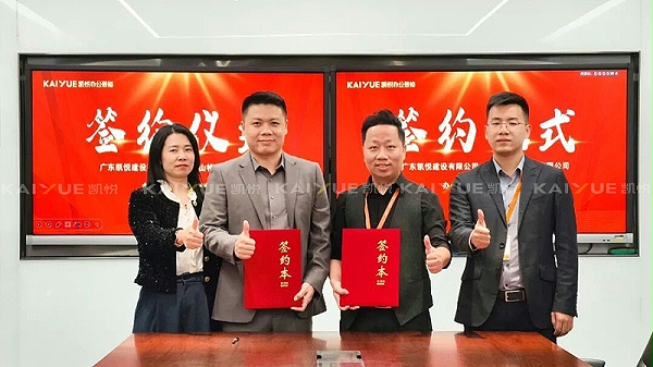 办公楼装修签约仪式