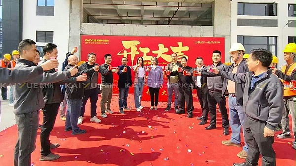 办公楼装修开工大吉