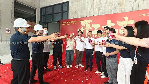 办公楼装修开工大吉