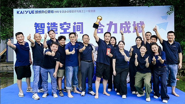 凯悦装饰拓展活动