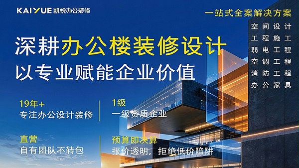 办公楼设计装修